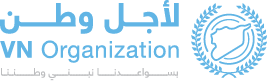 منظمة لأجل وطن